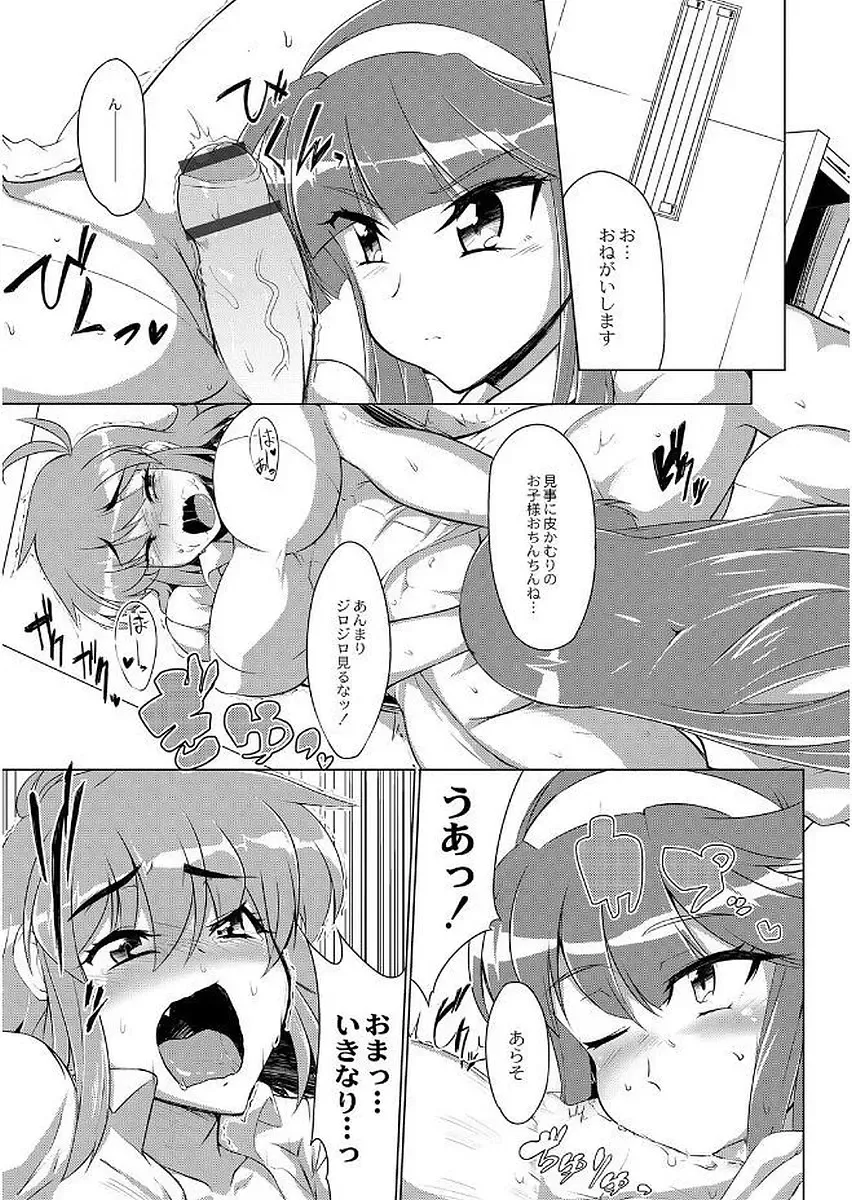 [Wokasiya] Tsuyokute Ookii Futanari Kanojo Fhentai - Page 11