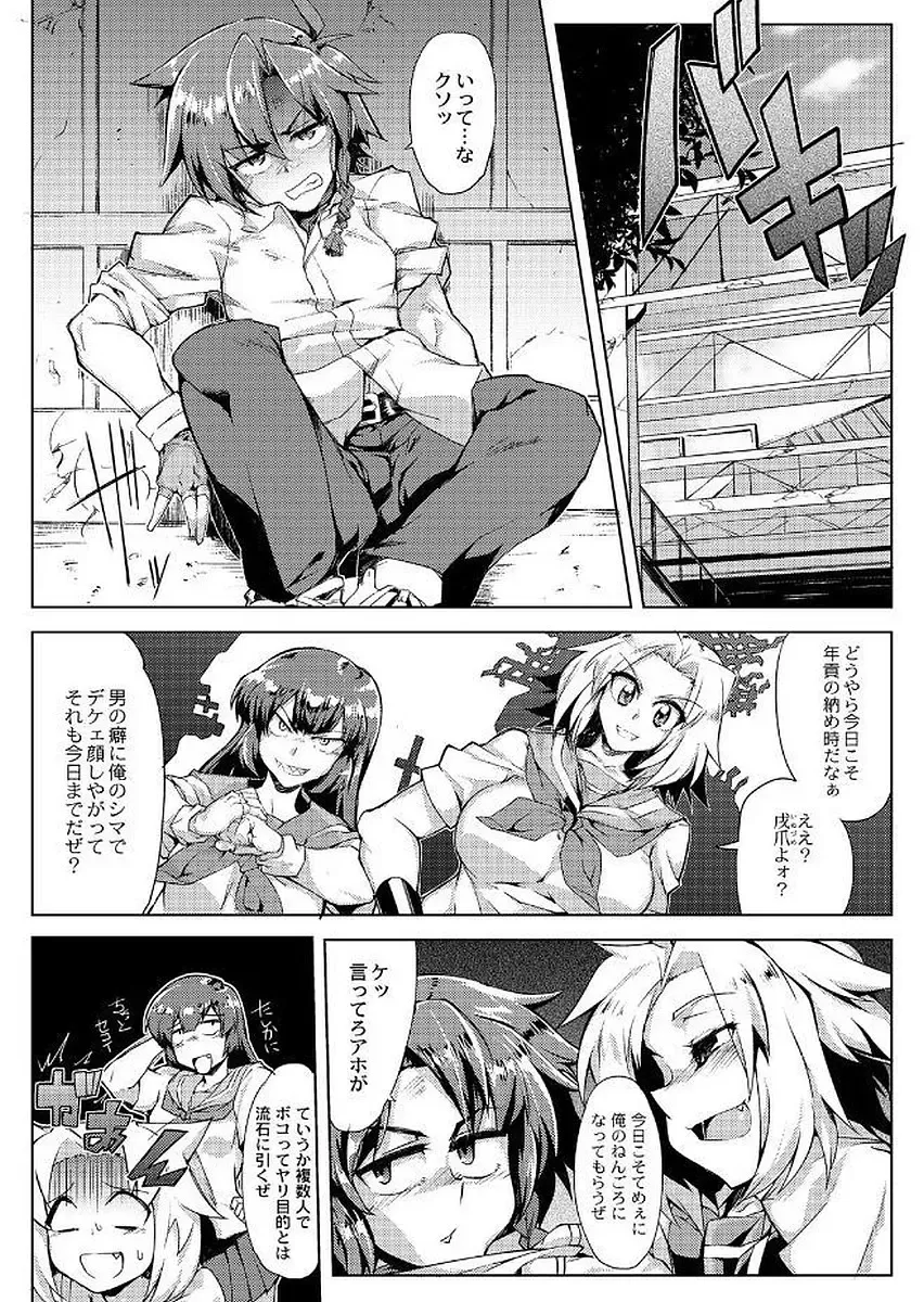 [Wokasiya] Tsuyokute Ookii Futanari Kanojo Fhentai - Page 113