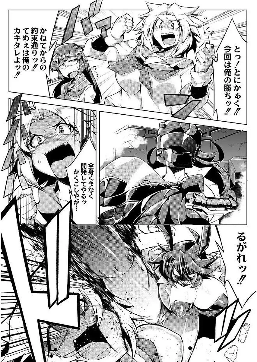 [Wokasiya] Tsuyokute Ookii Futanari Kanojo Fhentai - Page 114