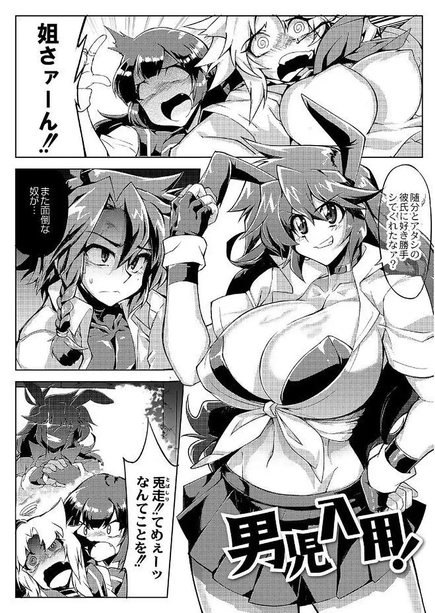 [Wokasiya] Tsuyokute Ookii Futanari Kanojo Fhentai - Page 115