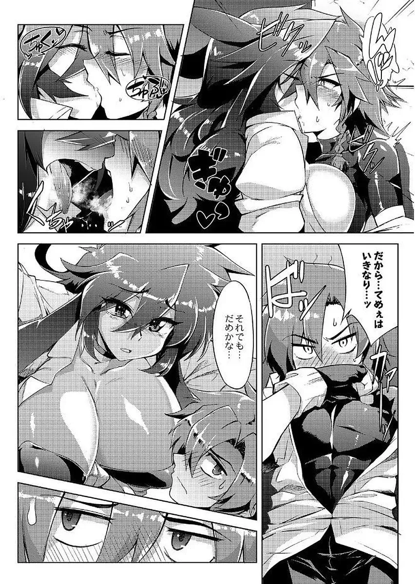 [Wokasiya] Tsuyokute Ookii Futanari Kanojo Fhentai - Page 120