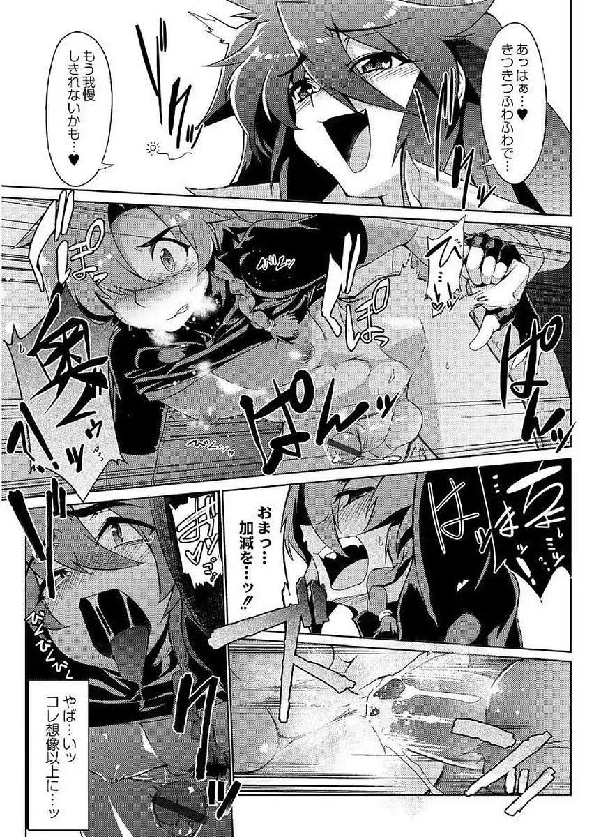 [Wokasiya] Tsuyokute Ookii Futanari Kanojo Fhentai - Page 127