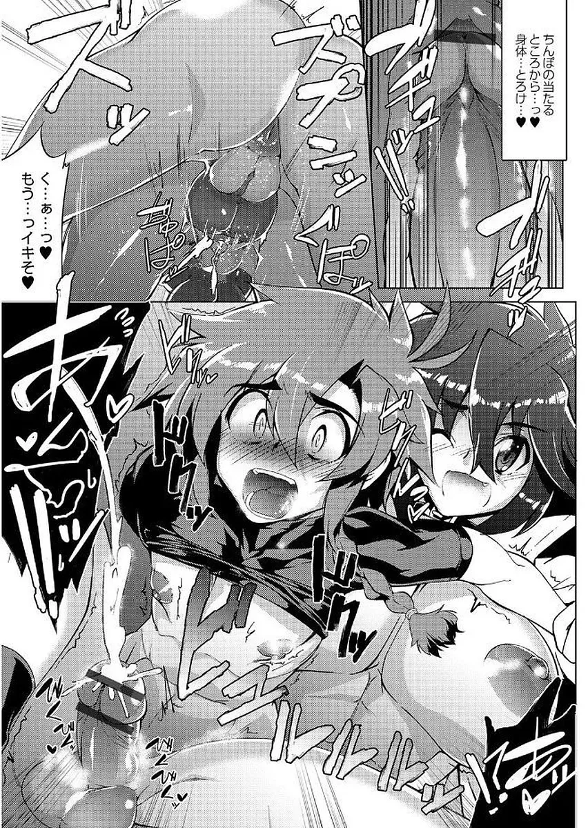 [Wokasiya] Tsuyokute Ookii Futanari Kanojo Fhentai - Page 131