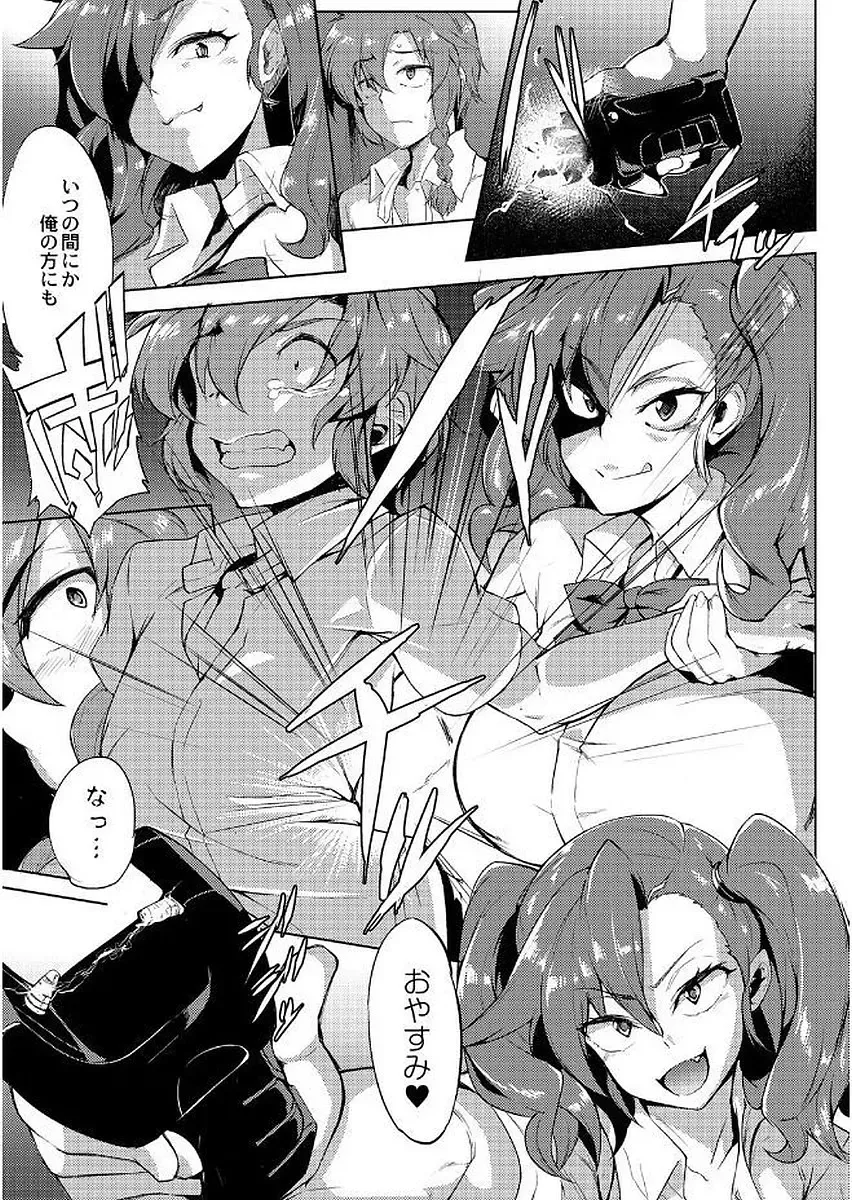 [Wokasiya] Tsuyokute Ookii Futanari Kanojo Fhentai - Page 139