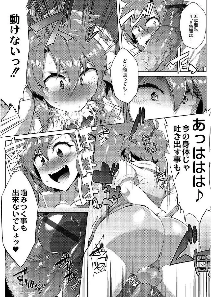 [Wokasiya] Tsuyokute Ookii Futanari Kanojo Fhentai - Page 143