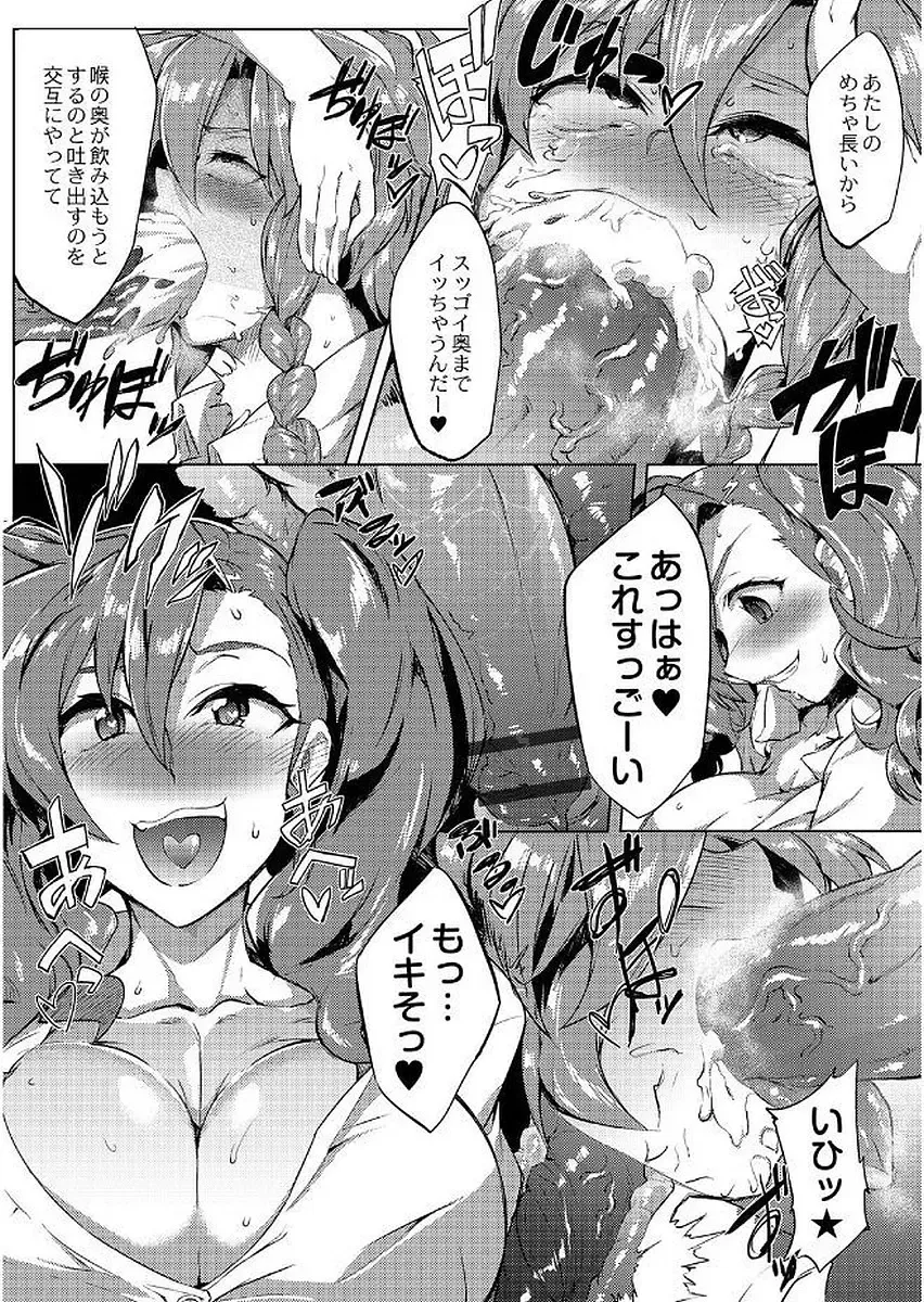 [Wokasiya] Tsuyokute Ookii Futanari Kanojo Fhentai - Page 144