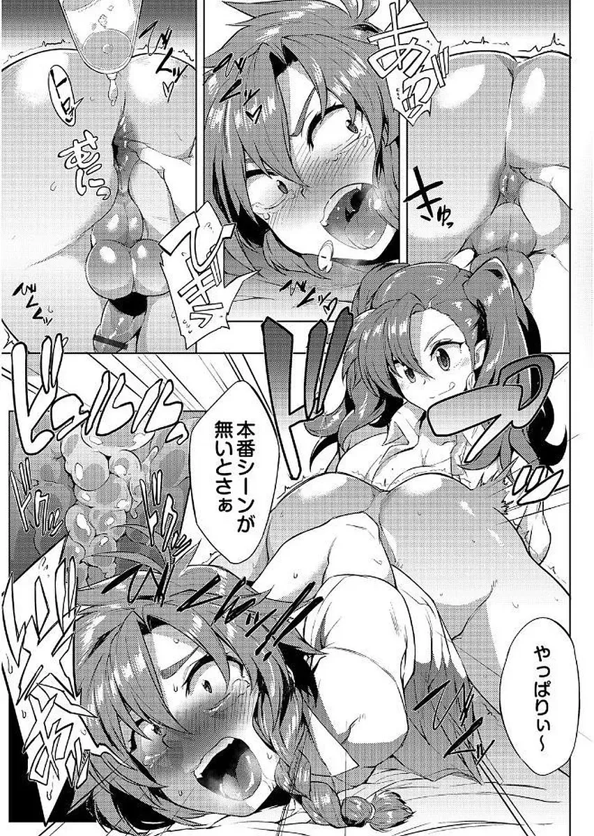 [Wokasiya] Tsuyokute Ookii Futanari Kanojo Fhentai - Page 147
