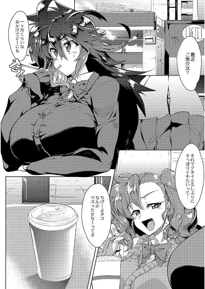 [Wokasiya] Tsuyokute Ookii Futanari Kanojo Fhentai - Page 158