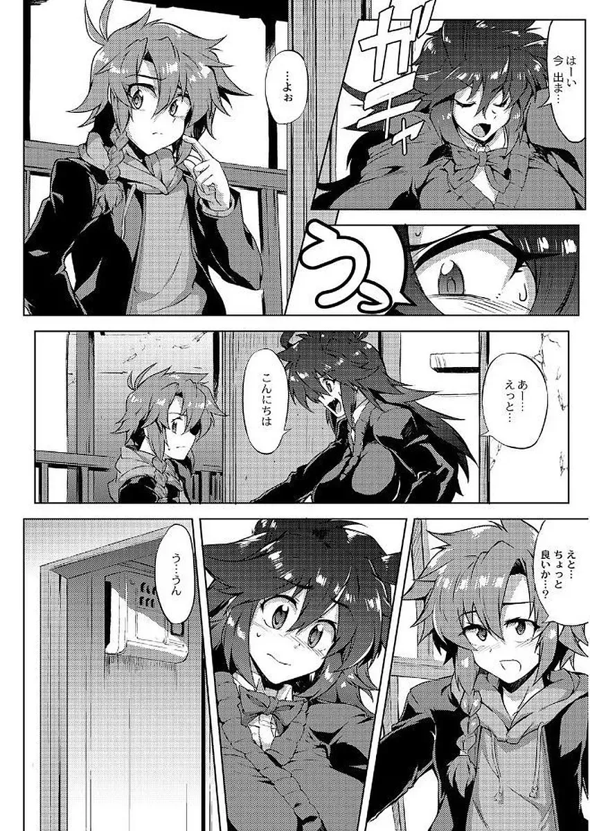 [Wokasiya] Tsuyokute Ookii Futanari Kanojo Fhentai - Page 160