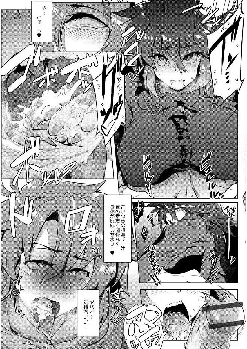 [Wokasiya] Tsuyokute Ookii Futanari Kanojo Fhentai - Page 167