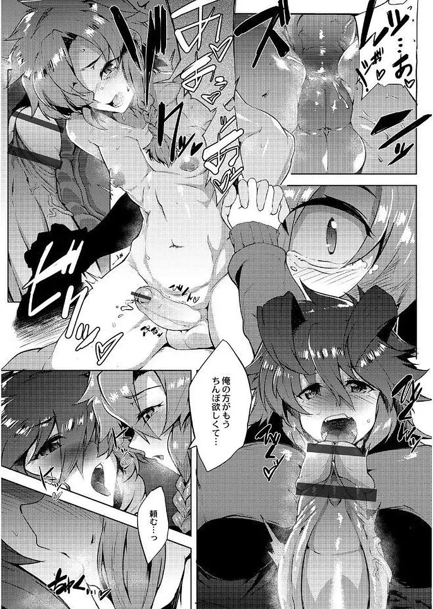 [Wokasiya] Tsuyokute Ookii Futanari Kanojo Fhentai - Page 169