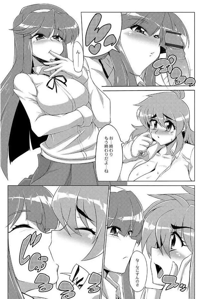 [Wokasiya] Tsuyokute Ookii Futanari Kanojo Fhentai - Page 17