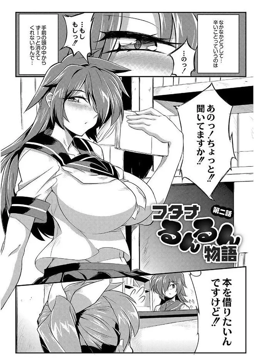 [Wokasiya] Tsuyokute Ookii Futanari Kanojo Fhentai - Page 30