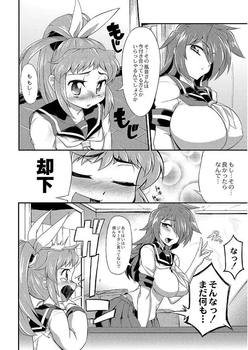 [Wokasiya] Tsuyokute Ookii Futanari Kanojo Fhentai - Page 32