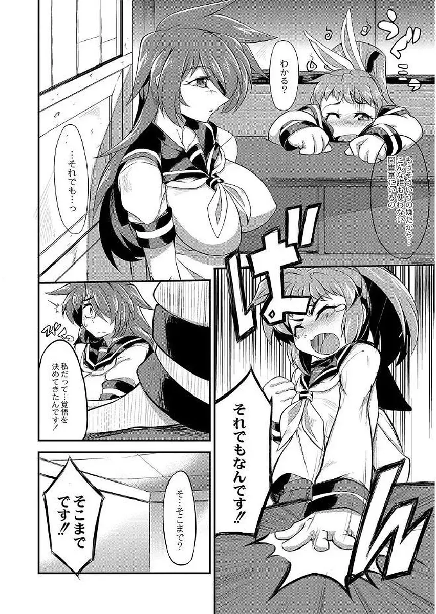 [Wokasiya] Tsuyokute Ookii Futanari Kanojo Fhentai - Page 34