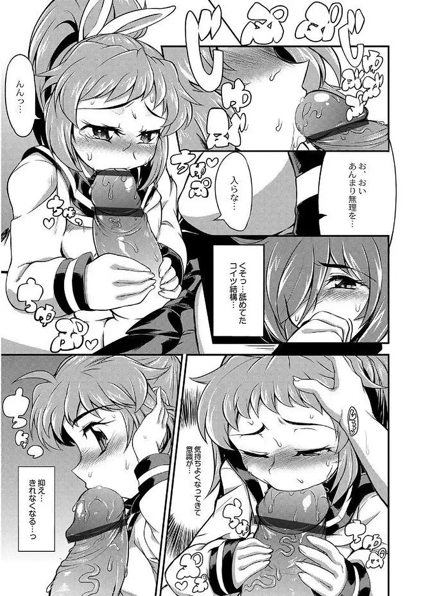 [Wokasiya] Tsuyokute Ookii Futanari Kanojo Fhentai - Page 37