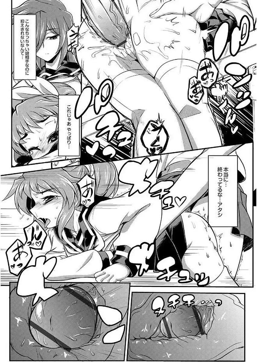 [Wokasiya] Tsuyokute Ookii Futanari Kanojo Fhentai - Page 41