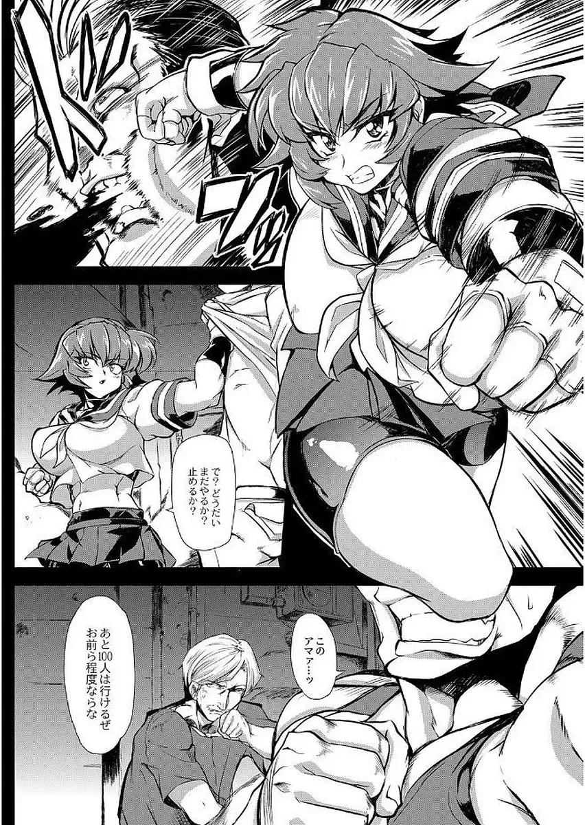 [Wokasiya] Tsuyokute Ookii Futanari Kanojo Fhentai - Page 47