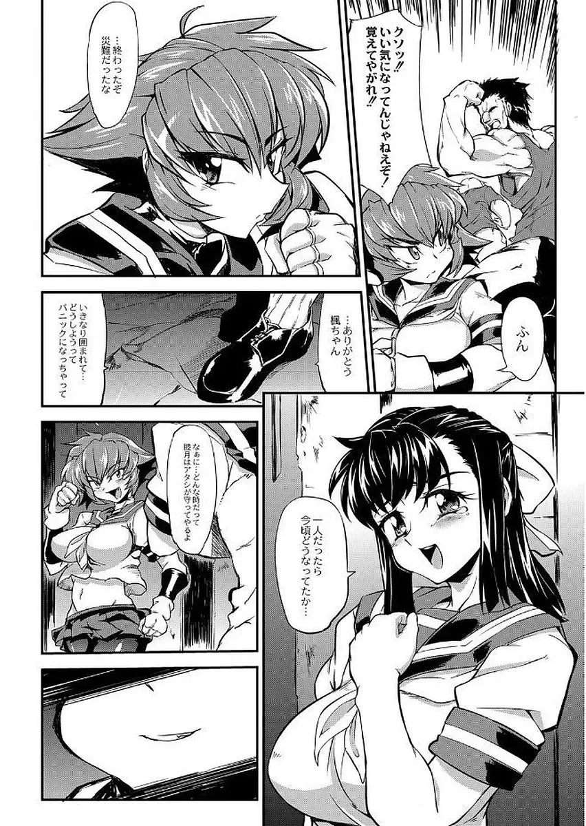 [Wokasiya] Tsuyokute Ookii Futanari Kanojo Fhentai - Page 48