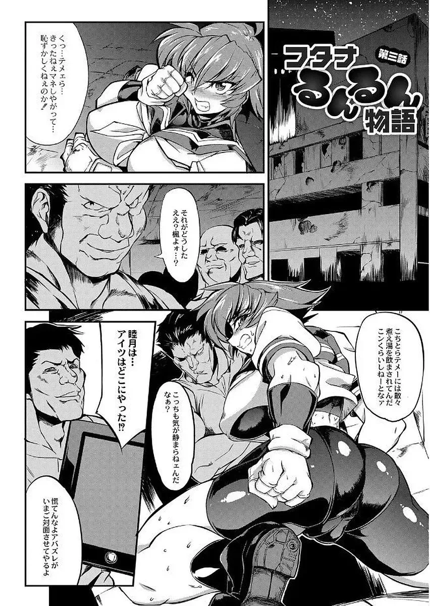 [Wokasiya] Tsuyokute Ookii Futanari Kanojo Fhentai - Page 49