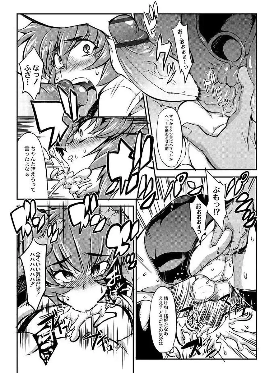 [Wokasiya] Tsuyokute Ookii Futanari Kanojo Fhentai - Page 58