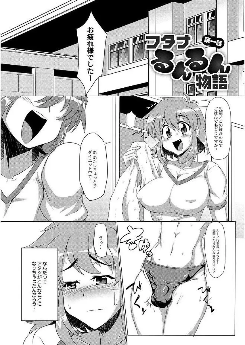 [Wokasiya] Tsuyokute Ookii Futanari Kanojo Fhentai - Page 7
