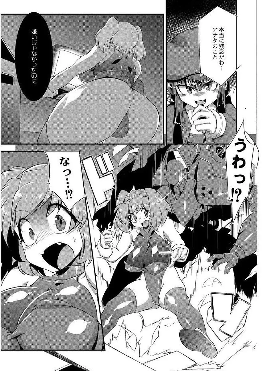 [Wokasiya] Tsuyokute Ookii Futanari Kanojo Fhentai - Page 73