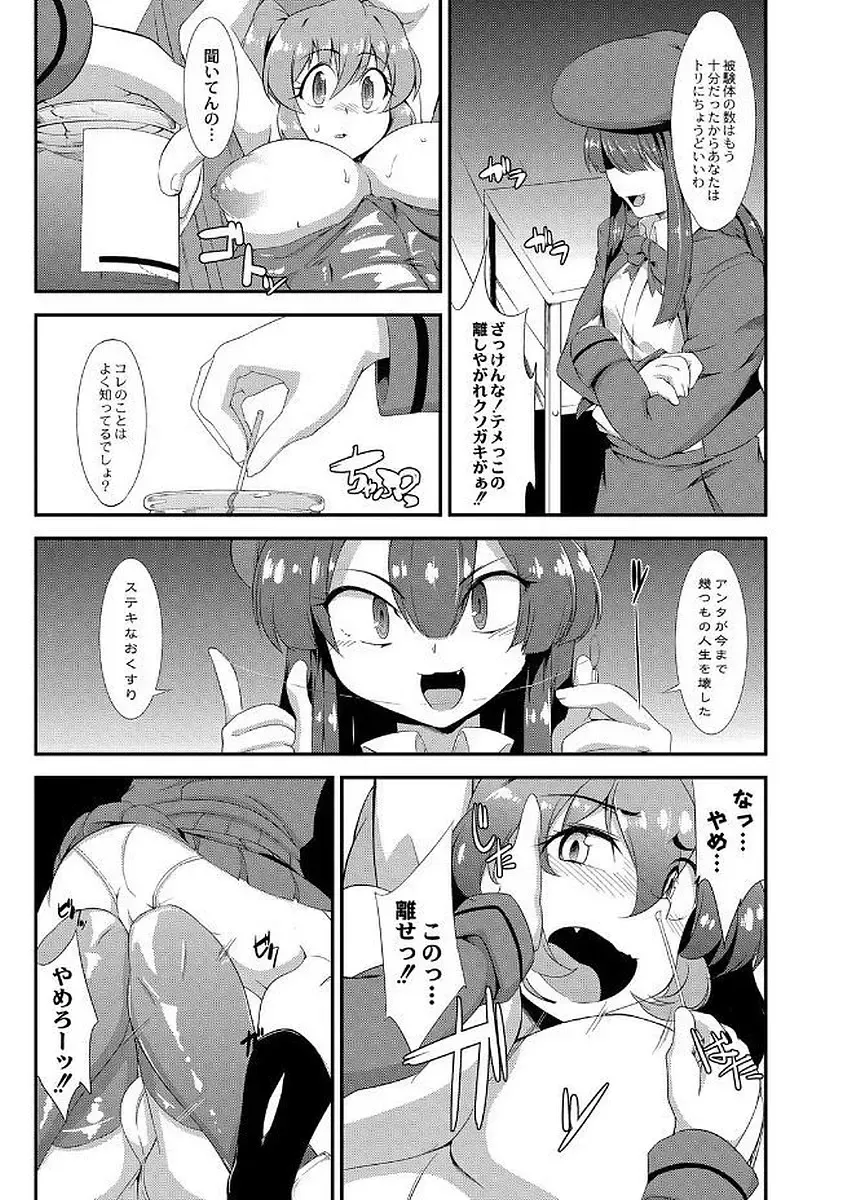 [Wokasiya] Tsuyokute Ookii Futanari Kanojo Fhentai - Page 77