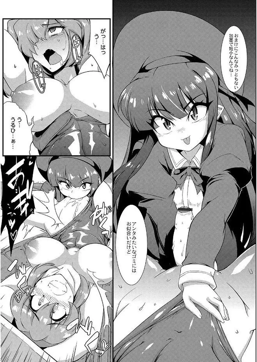 [Wokasiya] Tsuyokute Ookii Futanari Kanojo Fhentai - Page 79