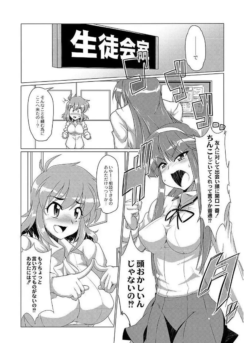 [Wokasiya] Tsuyokute Ookii Futanari Kanojo Fhentai - Page 8