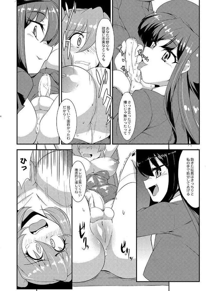 [Wokasiya] Tsuyokute Ookii Futanari Kanojo Fhentai - Page 80