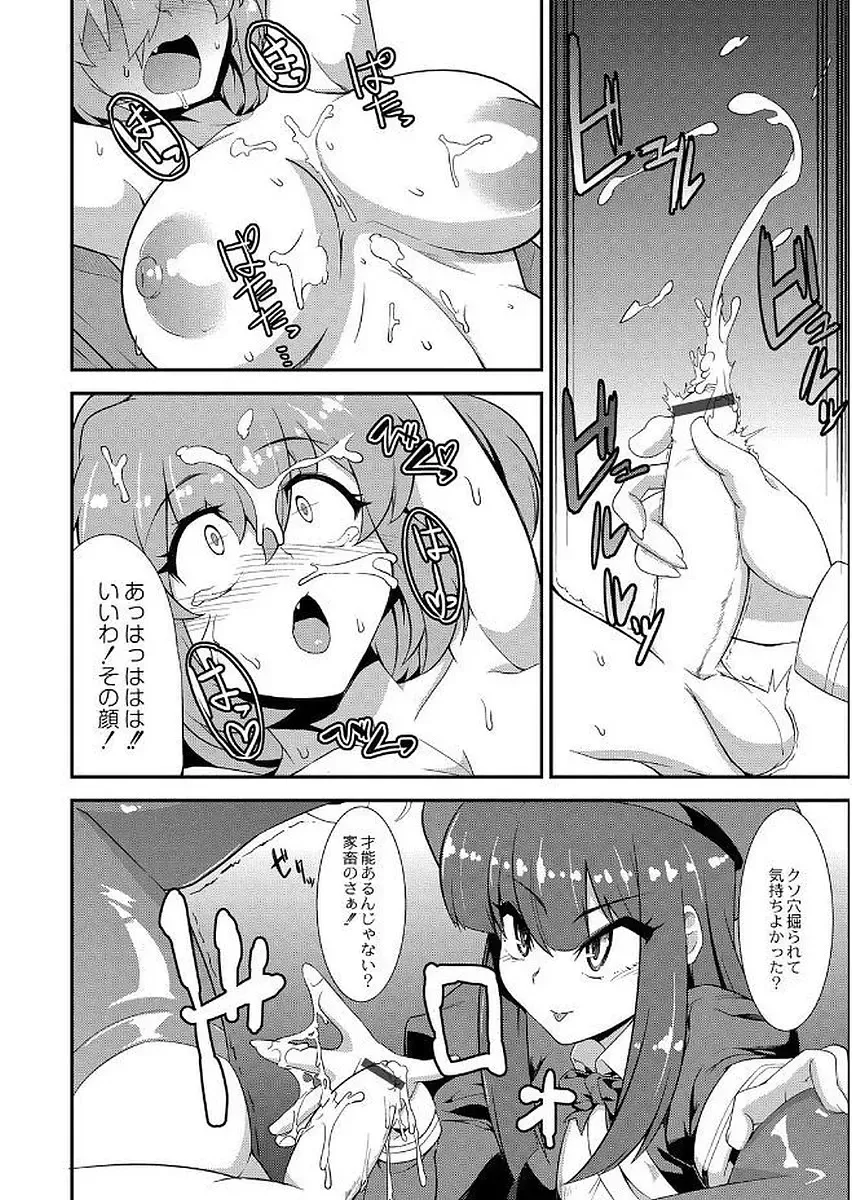 [Wokasiya] Tsuyokute Ookii Futanari Kanojo Fhentai - Page 82