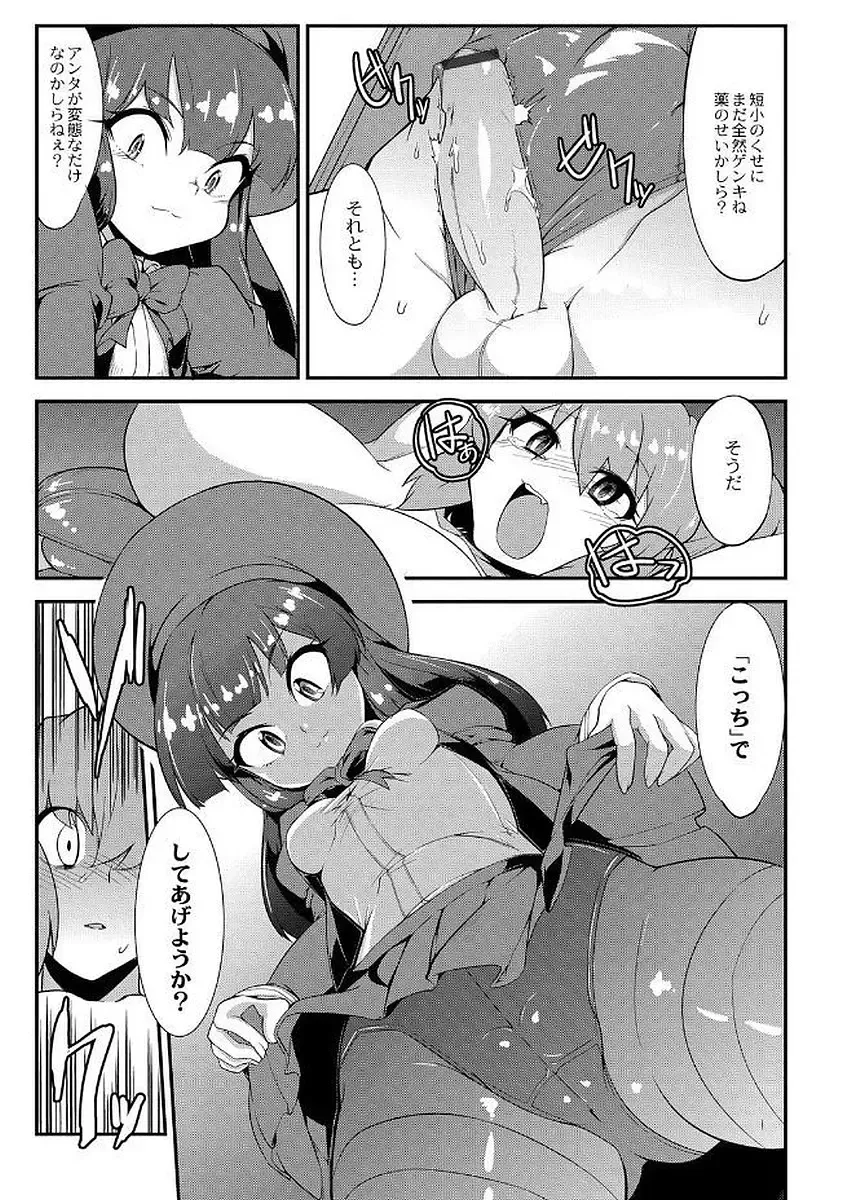 [Wokasiya] Tsuyokute Ookii Futanari Kanojo Fhentai - Page 83