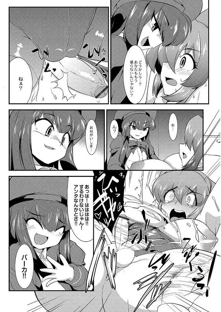 [Wokasiya] Tsuyokute Ookii Futanari Kanojo Fhentai - Page 85