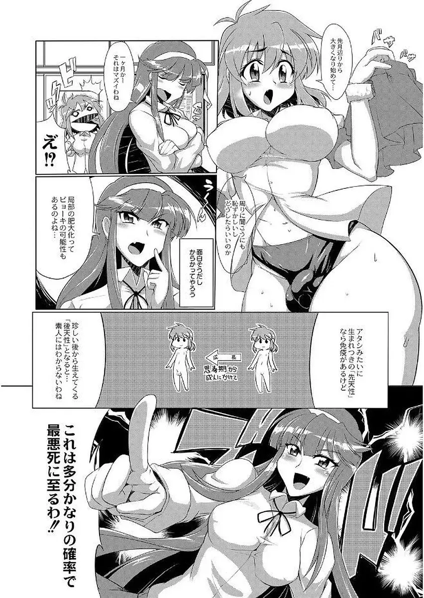 [Wokasiya] Tsuyokute Ookii Futanari Kanojo Fhentai - Page 9