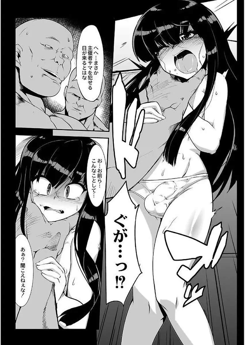 [Wokasiya] Tsuyokute Ookii Futanari Kanojo Fhentai - Page 91