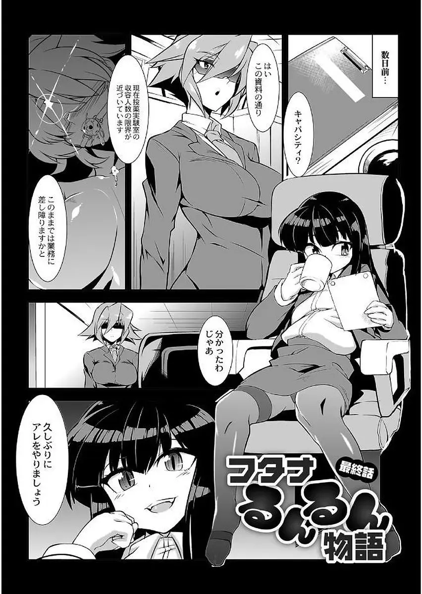 [Wokasiya] Tsuyokute Ookii Futanari Kanojo Fhentai - Page 92