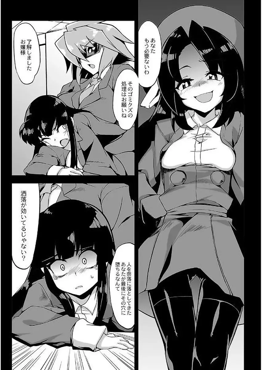 [Wokasiya] Tsuyokute Ookii Futanari Kanojo Fhentai - Page 99