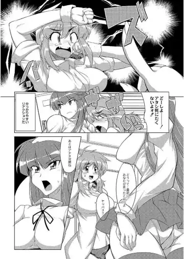 [Wokasiya] Tsuyokute Ookii Futanari Kanojo Fhentai - Page 10