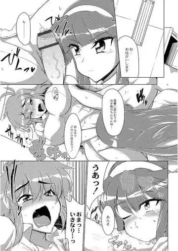 [Wokasiya] Tsuyokute Ookii Futanari Kanojo Fhentai - Page 11