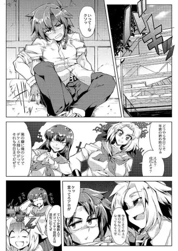 [Wokasiya] Tsuyokute Ookii Futanari Kanojo Fhentai - Page 113