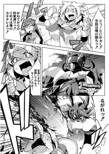 [Wokasiya] Tsuyokute Ookii Futanari Kanojo Fhentai - Page 114