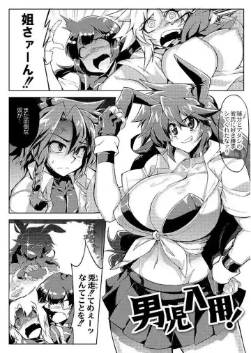 [Wokasiya] Tsuyokute Ookii Futanari Kanojo Fhentai - Page 115