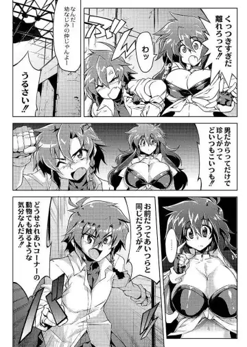 [Wokasiya] Tsuyokute Ookii Futanari Kanojo Fhentai - Page 118