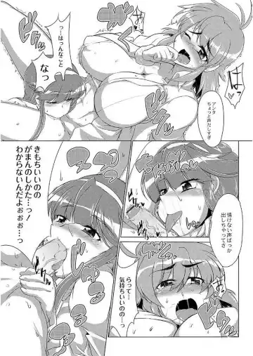 [Wokasiya] Tsuyokute Ookii Futanari Kanojo Fhentai - Page 12