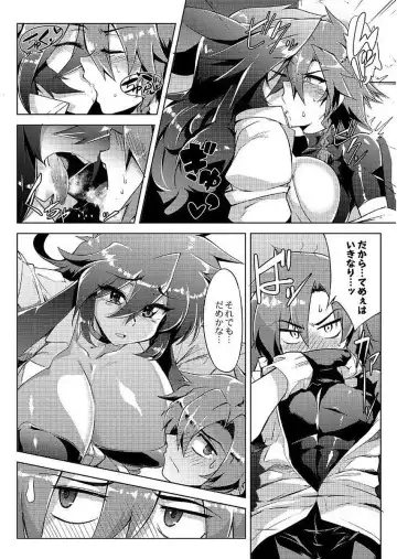 [Wokasiya] Tsuyokute Ookii Futanari Kanojo Fhentai - Page 120