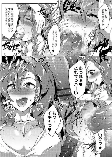 [Wokasiya] Tsuyokute Ookii Futanari Kanojo Fhentai - Page 144