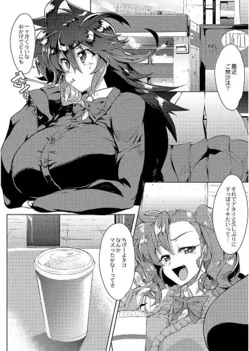 [Wokasiya] Tsuyokute Ookii Futanari Kanojo Fhentai - Page 158