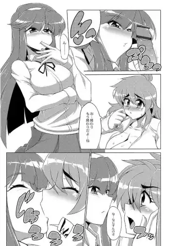 [Wokasiya] Tsuyokute Ookii Futanari Kanojo Fhentai - Page 17