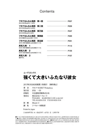 [Wokasiya] Tsuyokute Ookii Futanari Kanojo Fhentai - Page 182